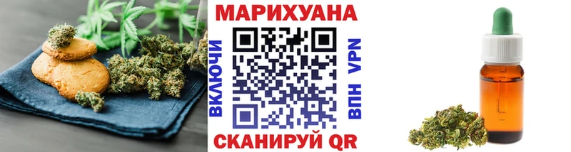 Cannafood конопля  блэк спрут вход  Мещовск 