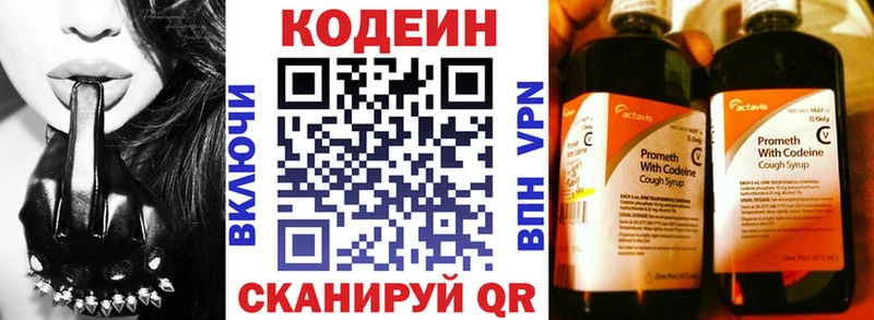 сколько стоит  Мещовск  Кодеиновый сироп Lean напиток Lean (лин) 