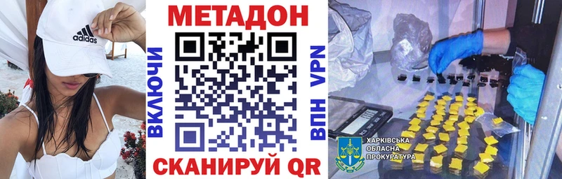 МЕГА ссылка  Мещовск  МЕТАДОН VHQ 